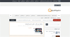 Desktop Screenshot of drkhadijaalsabban.com